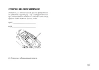 Страница 112