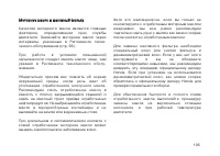 Страница 114