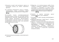Страница 116