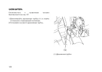 Страница 117