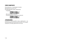 Страница 119