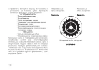 Страница 127