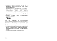 Страница 129