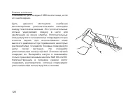 Страница 131