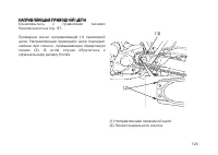 Страница 132