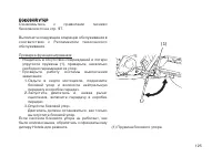 Страница 134