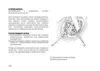 Страница 135