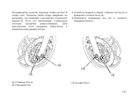 Страница 136
