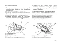 Страница 138
