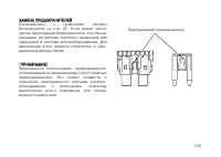 Страница 144