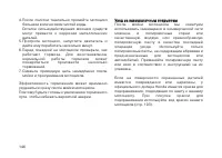 Страница 155