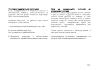 Страница 156