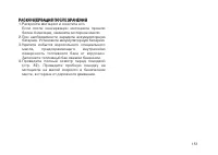 Страница 160