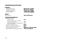 Страница 161