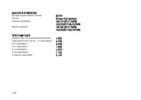 Страница 163