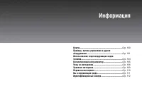 Страница 103