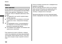 Страница 104