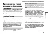 Страница 105