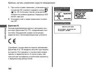 Страница 106