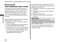 Страница 108