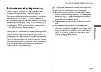 Страница 109