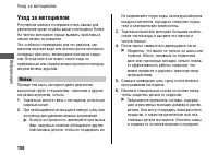 Страница 110