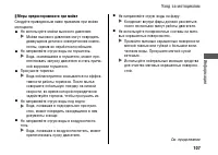 Страница 111