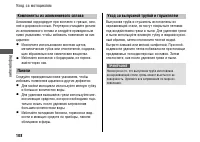 Страница 112