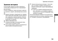 Страница 113