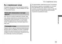 Страница 115