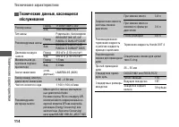 Страница 118