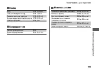 Страница 119