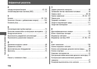 Страница 120