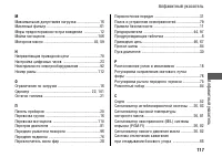 Страница 121