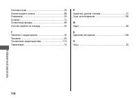 Страница 122