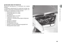 Страница 103