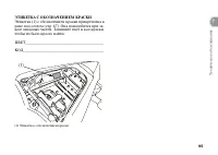 Страница 105