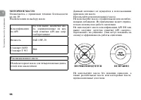 Страница 106