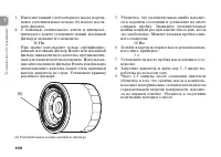 Страница 110