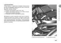 Страница 111