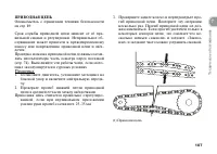 Страница 117