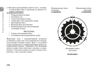 Страница 118