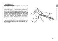 Страница 121