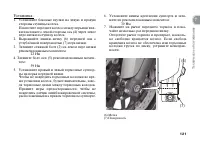 Страница 131