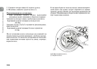 Страница 134