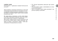 Страница 143