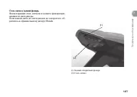 Страница 147