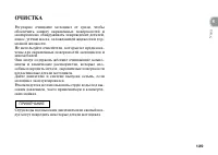 Страница 149