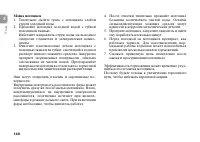 Страница 150