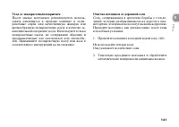 Страница 151